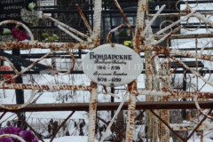 Бондарская Агриппина Егоровна