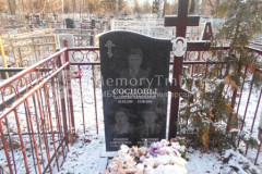 Соснов Владимир Валентинович