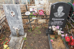 Скрипко Екатерина Павловна