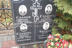 Трунов Вячеслав