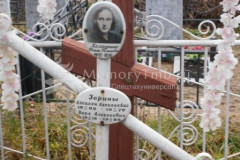 Зорина Вера Алексеевна