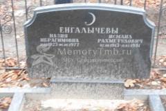 Енгалычева Назия Ибрагимовна