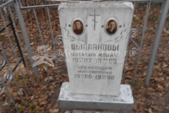 Цыплакова Александра Михайловна