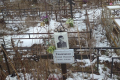 Таганчиков Евгений Иванович