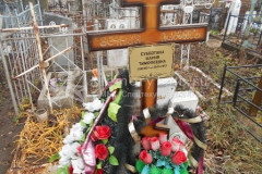 Субботина Мария Тимофеевна