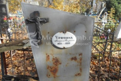 Урюпина Матрёна Петровна
