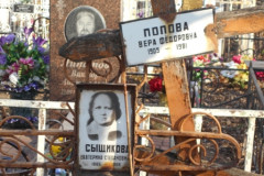 Сыщикова Екатерина Степановна