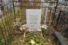 Сергеева Людмила Сергеевна