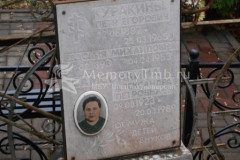 Самсонкина Александра Петровна