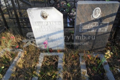 Башаратьян Григор Степанович