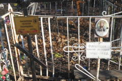Филипповна Анисия Петровна