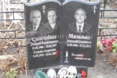 Селезнёва Клавдия Андреевна