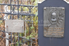 Путилина Ирина