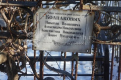 Колпакова Анна Николаевна