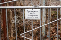 Туктарова Масума Айзатулловна