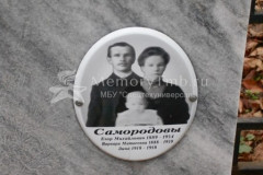 Самородова Зинаида