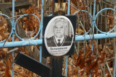 Затюркин Николай Михайлович