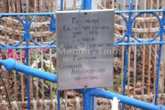 Горчакова Серафима Александровна