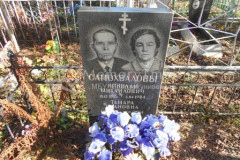 Самохвалова  Тамара