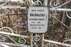 Васильева Анастасия Сергеевна