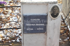 Кузнецова Прасковья Ивановна