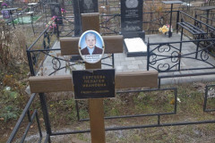 Сергеева Пелагея Ивановна