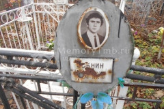 Не видно