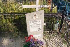 Гавриков Сергей Митрофанович