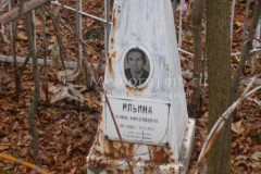 Ильина Анна Николаевна