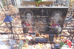 Проскуряков  Виктор  Петрович