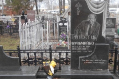 Кузьменко Зоя Алексеевна
