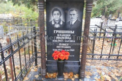 Гришин Павел Петрович