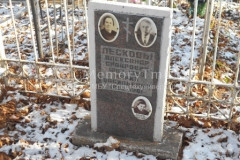 Лескова Мария Васильевна