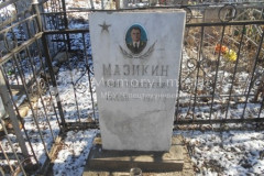 Мазикин Иван Алексеевич
