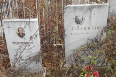 Не видно