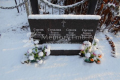 Сергеева Варвара Тимофеевна