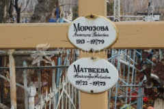 Морозова Антонина Павловна