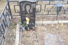 Семёнова Ольга Анатольевна