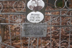 Шубин Сергей Матвеевич