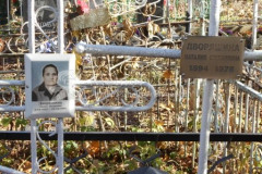 Дворяшина  Лидия  Петровна