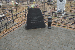 Сурманидзе Эмине Мемедовна