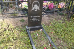 Желтова Нина Максимовна