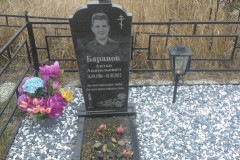 Баранов Антон Анатольевич