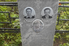 Широков Николай Владимирович