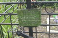 Попов Василий Герасимович