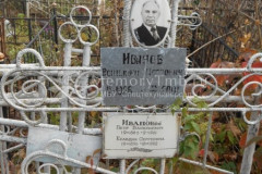 Иванова Клавдия Сергеевна