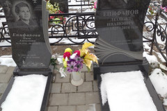 Епифанов Леонид Иванович