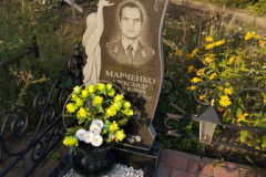 Марченко Александр Павлович