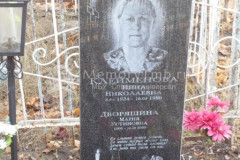 Дворяшина Мария Устиновна