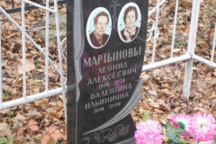 Мартыновы